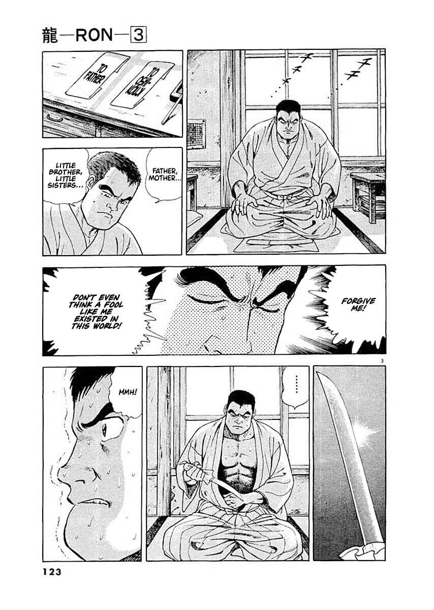 Page 3 Chapter 6 Ryuu: Ron