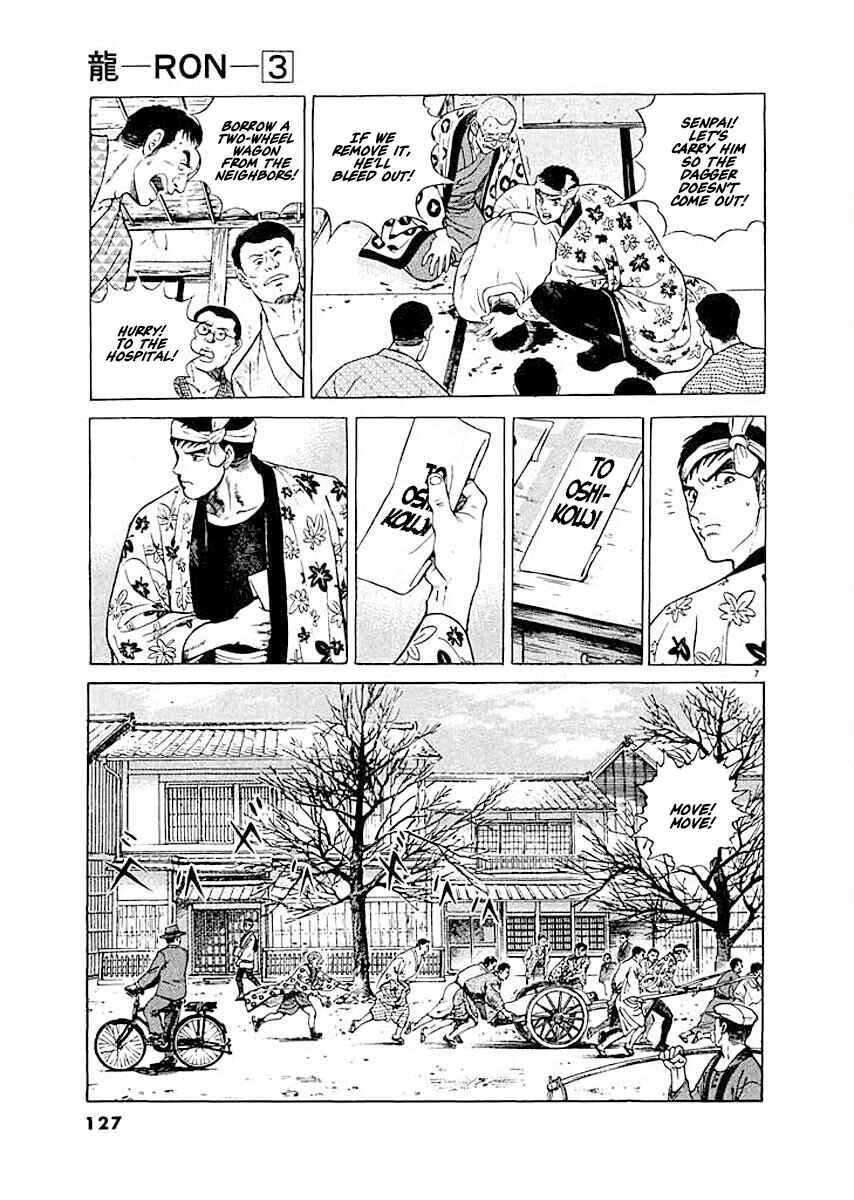 Page 7 Chapter 6 Ryuu: Ron