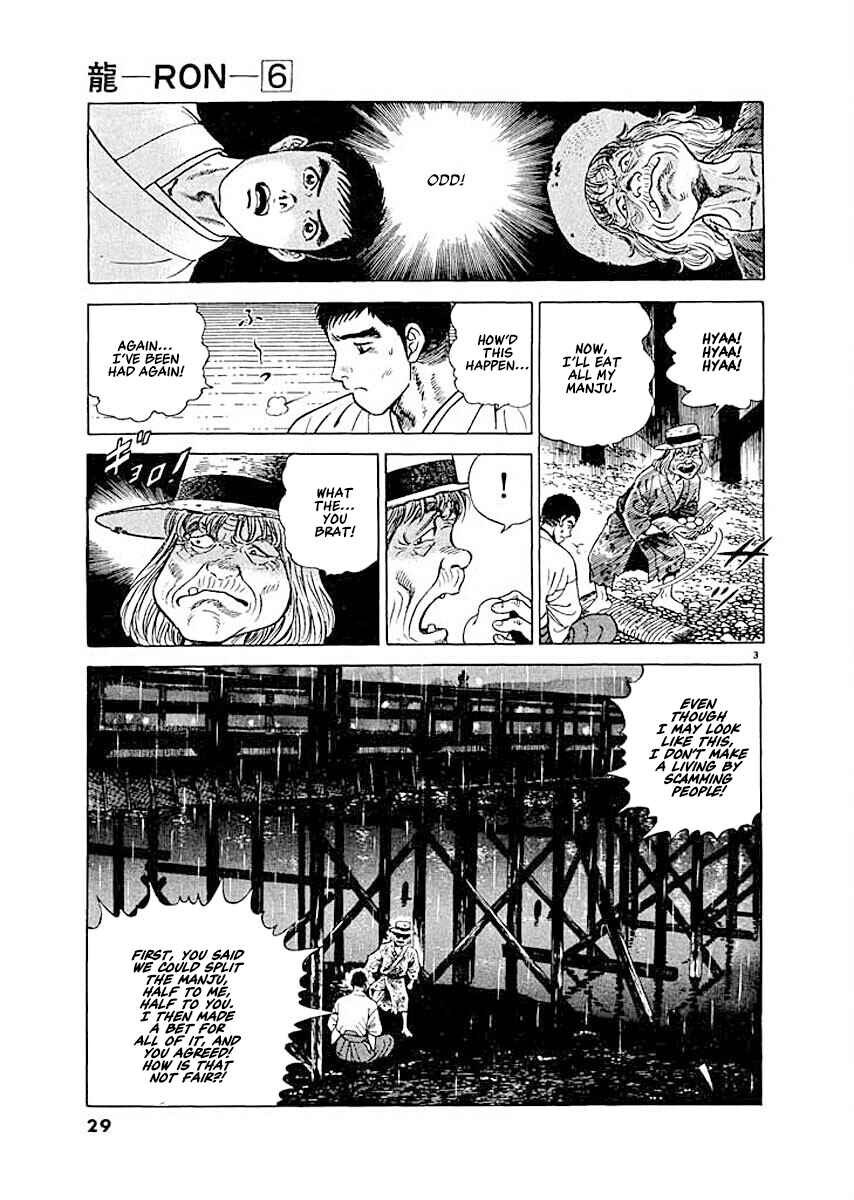 Page 3 Chapter 2 Ryuu: Ron