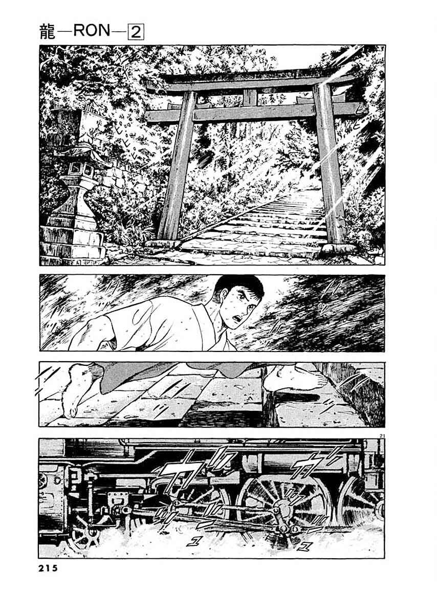Page 21 Chapter 9 Ryuu: Ron