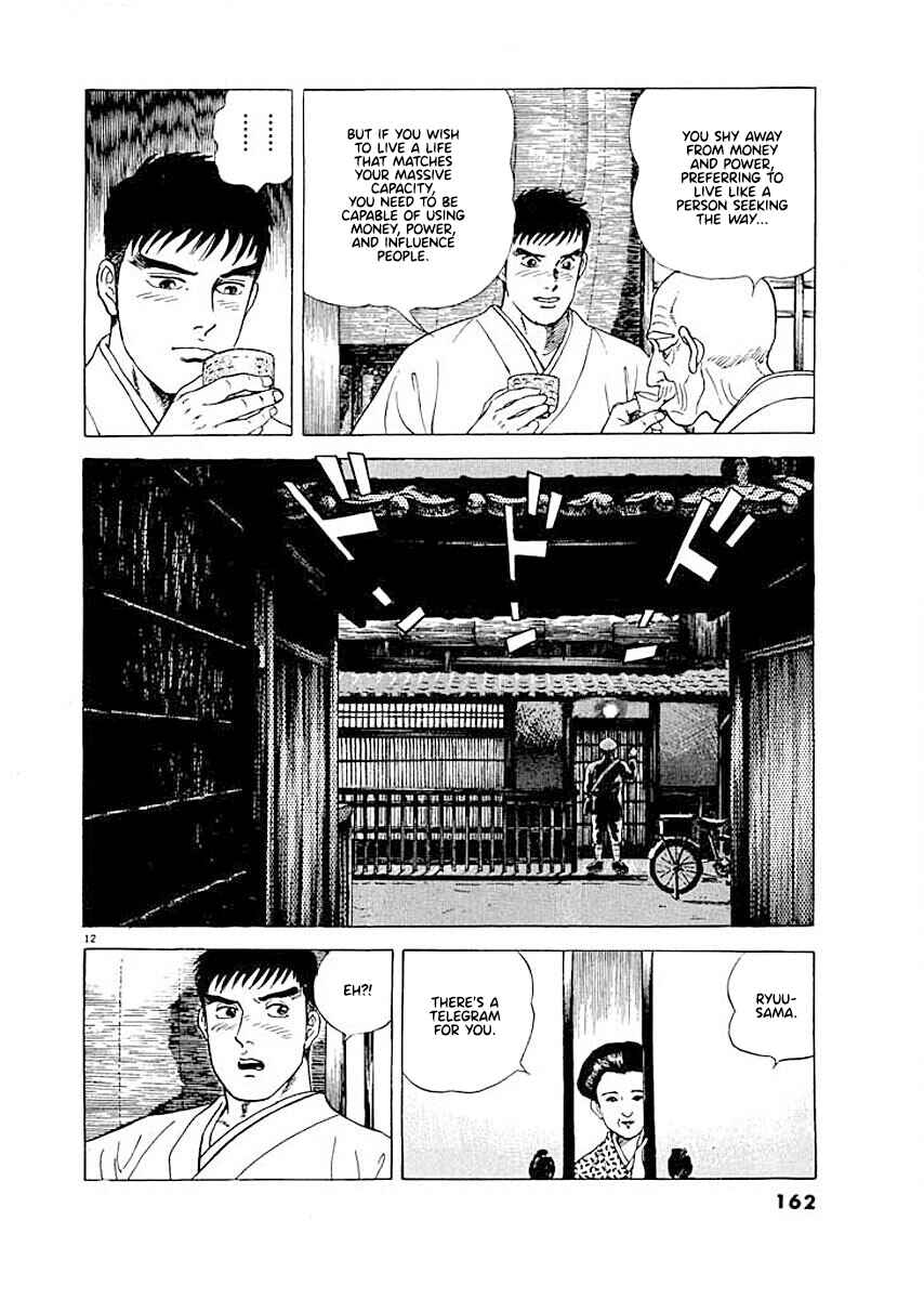 Page 12 Chapter 7 Ryuu: Ron