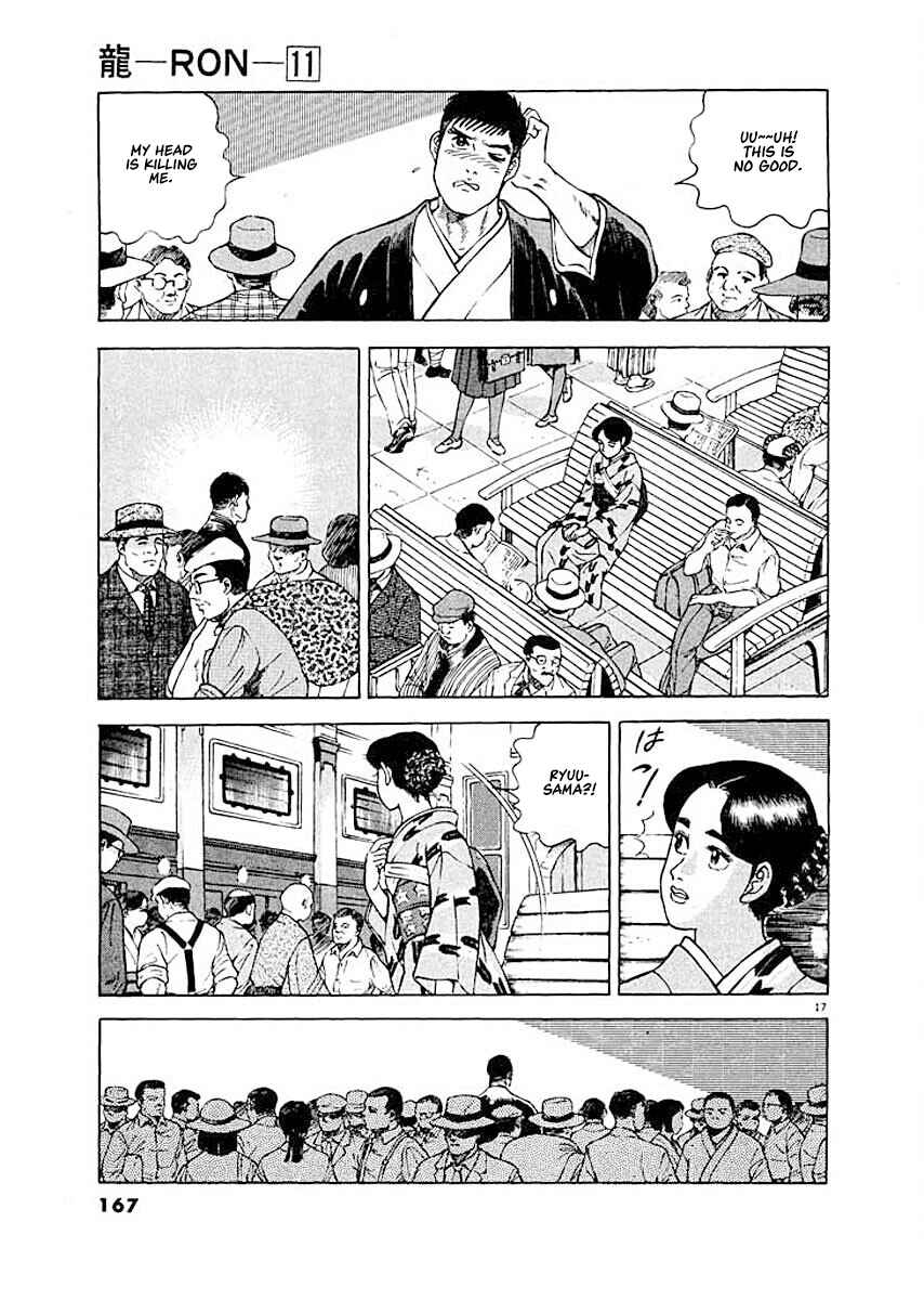 Page 17 Chapter 7 Ryuu: Ron