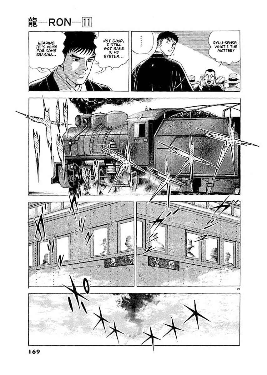 Page 19 Chapter 7 Ryuu: Ron