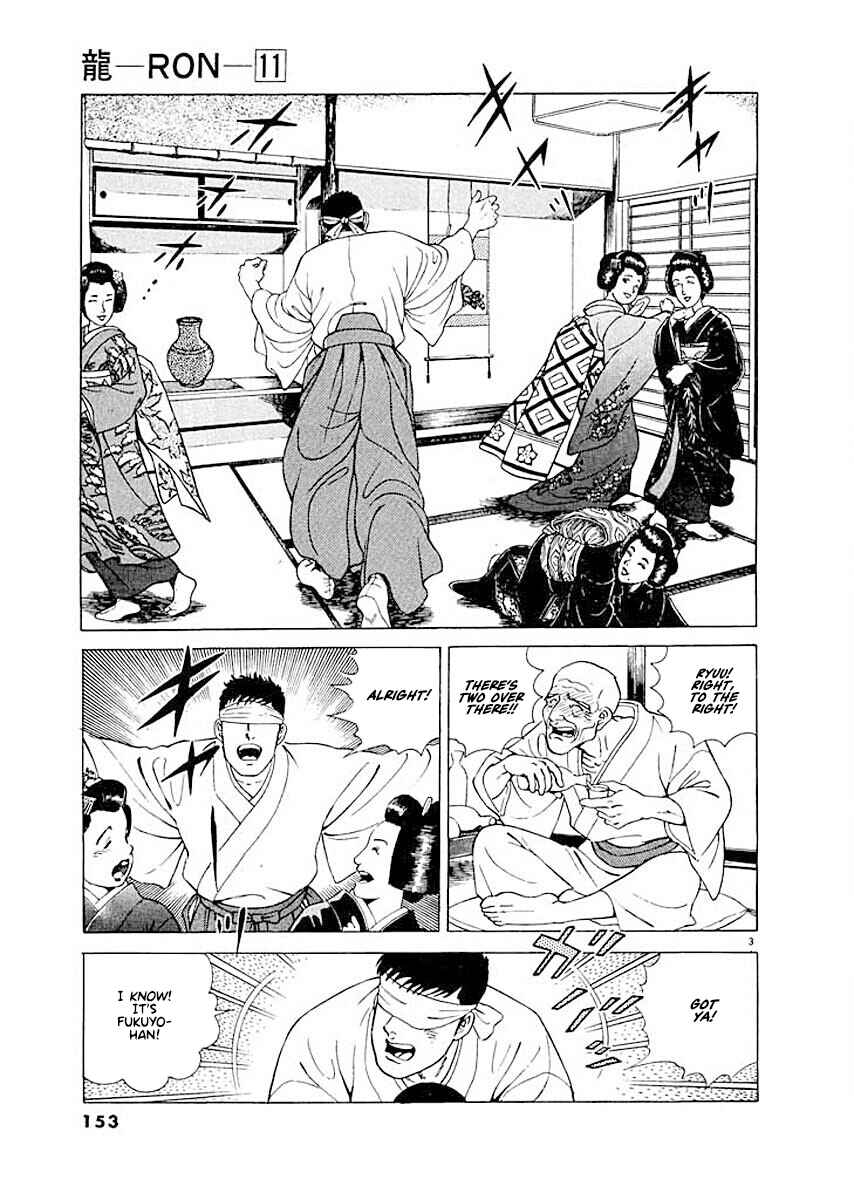 Page 3 Chapter 7 Ryuu: Ron