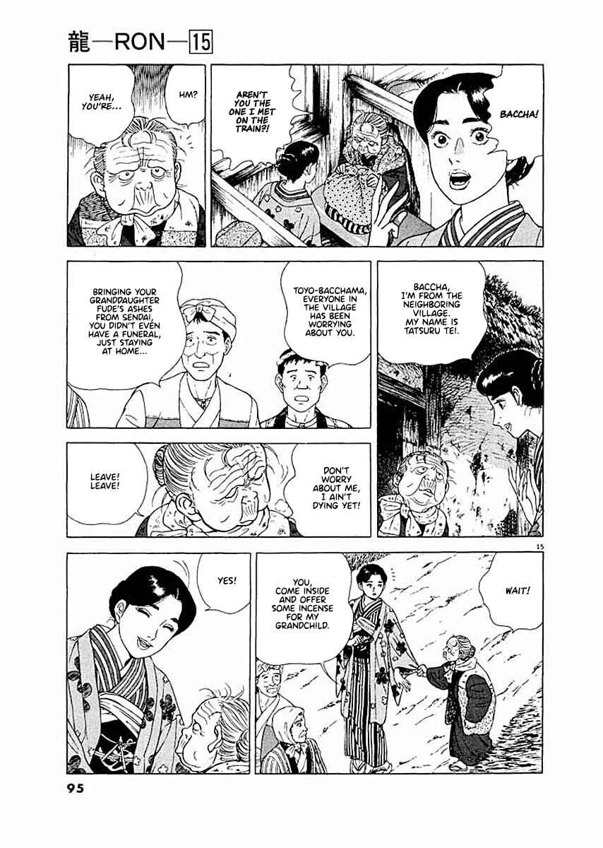 Page 15 Chapter 4 Ryuu: Ron