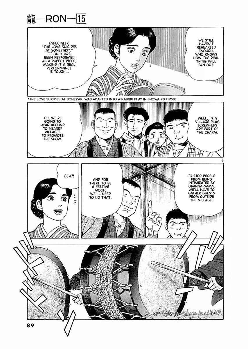 Page 9 Chapter 4 Ryuu: Ron
