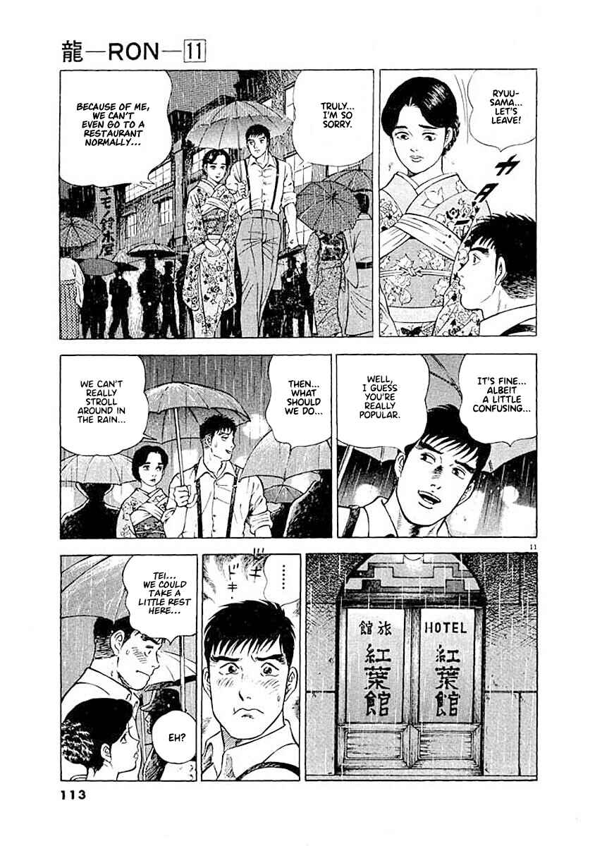 Page 11 Chapter 5 Ryuu: Ron