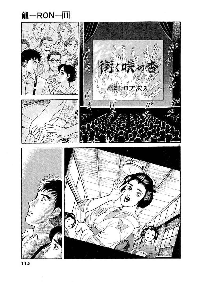 Page 13 Chapter 5 Ryuu: Ron