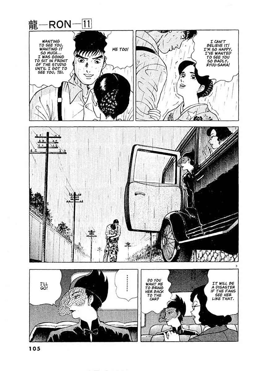 Page 3 Chapter 5 Ryuu: Ron