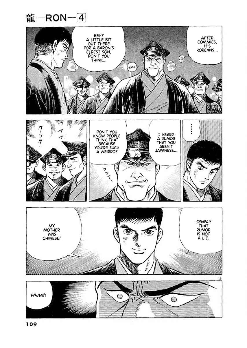 Page 13 Chapter 5 Ryuu: Ron