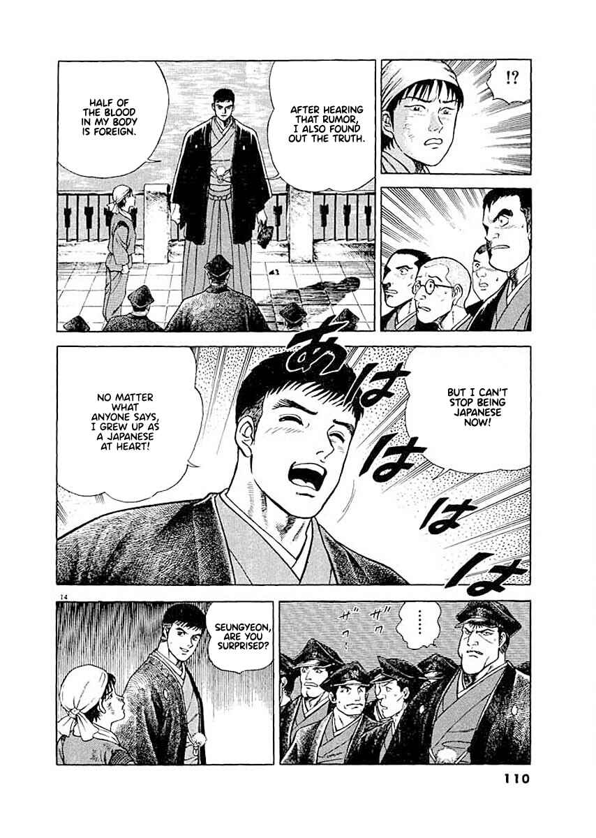 Page 14 Chapter 5 Ryuu: Ron