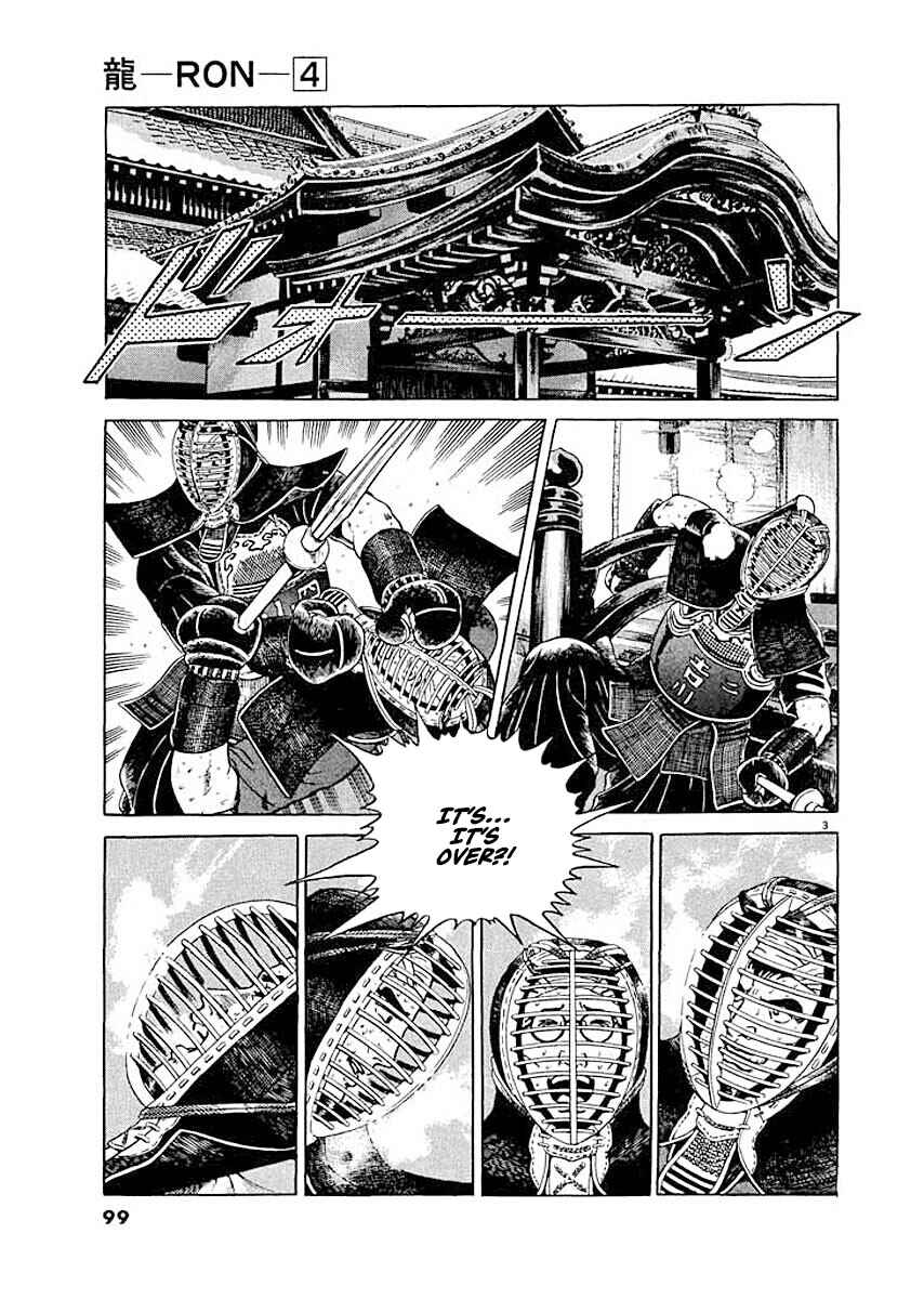 Page 3 Chapter 5 Ryuu: Ron