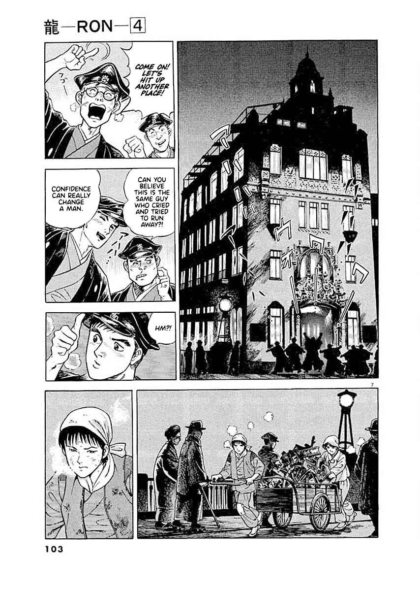 Page 7 Chapter 5 Ryuu: Ron