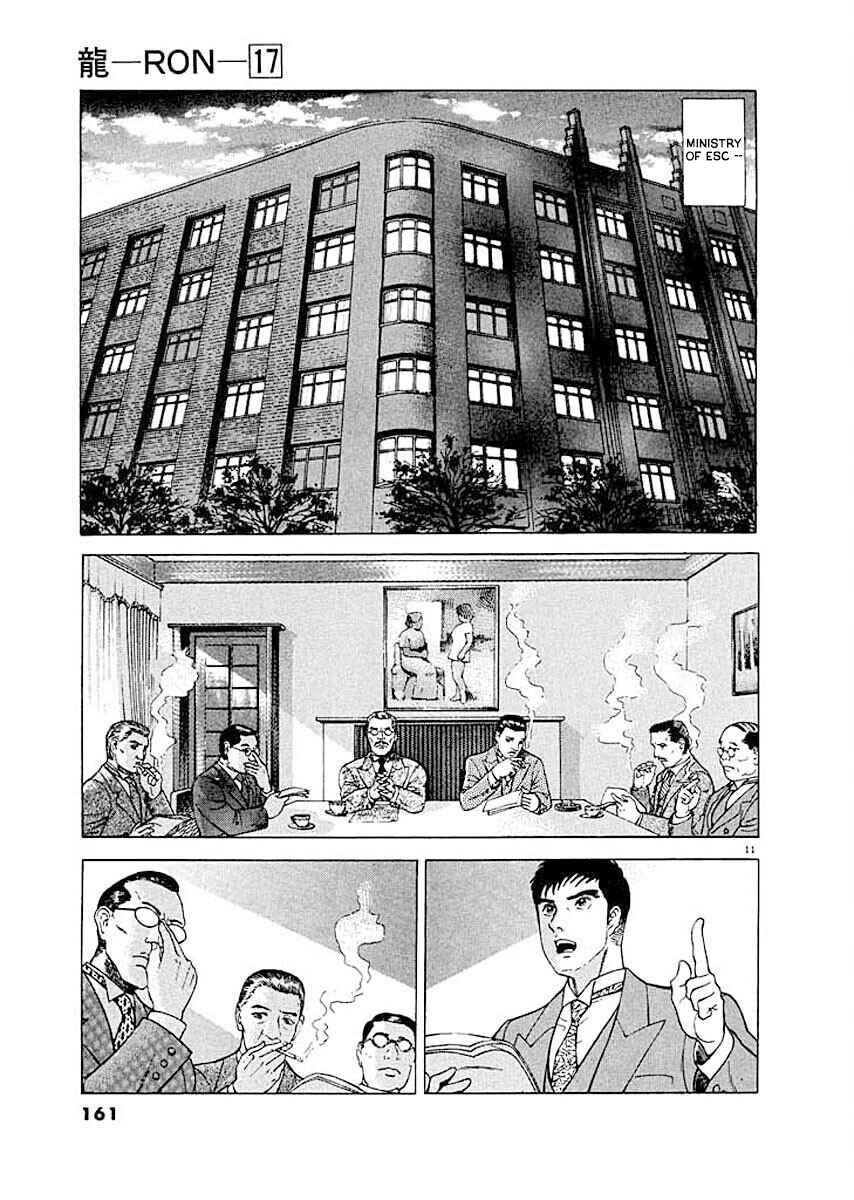 Page 11 Chapter 7 Ryuu: Ron