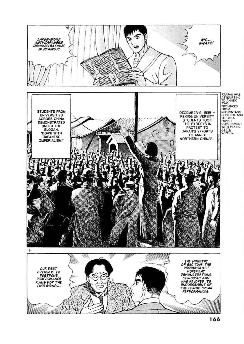 Page 16 Chapter 7 Ryuu: Ron