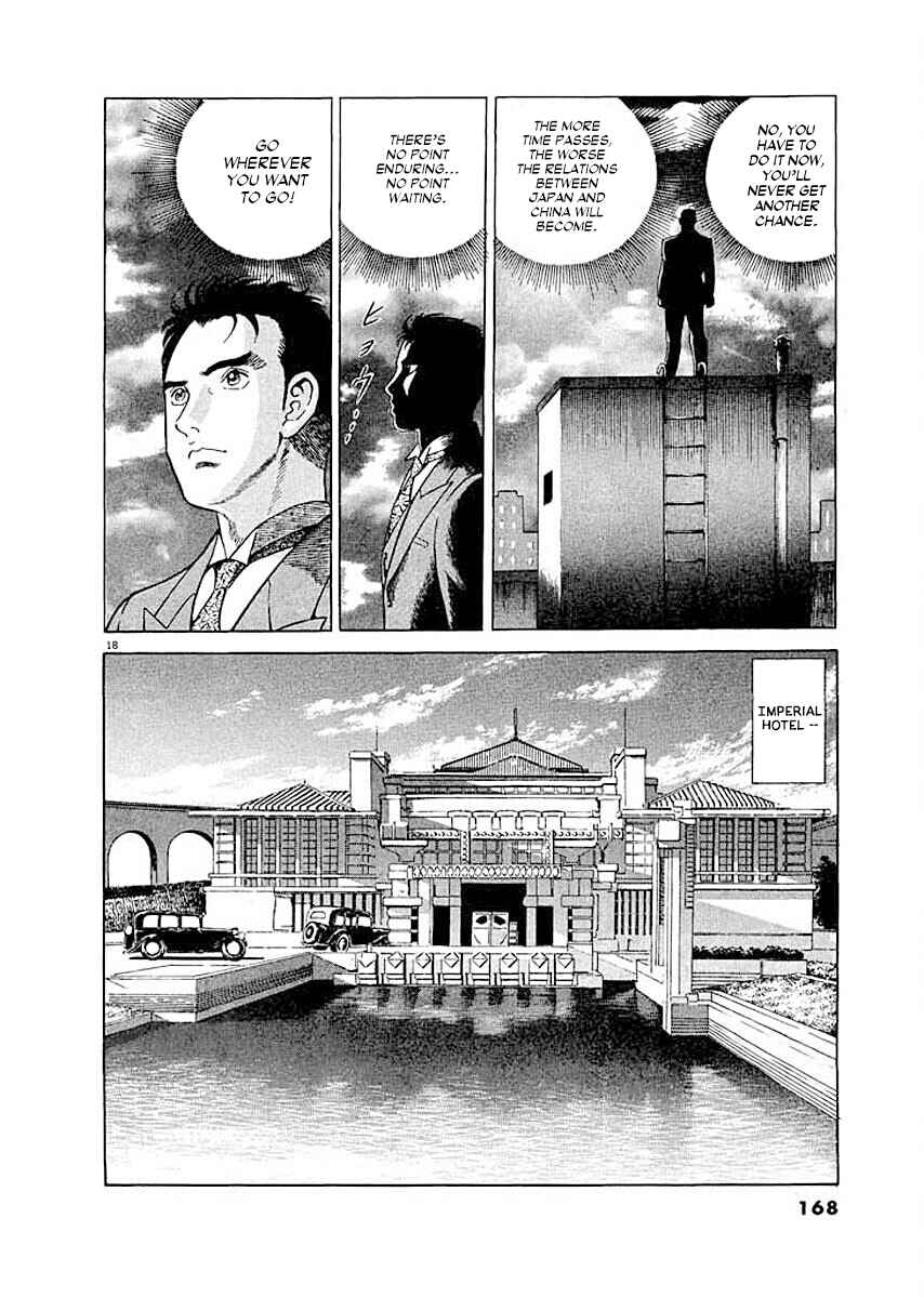 Page 18 Chapter 7 Ryuu: Ron