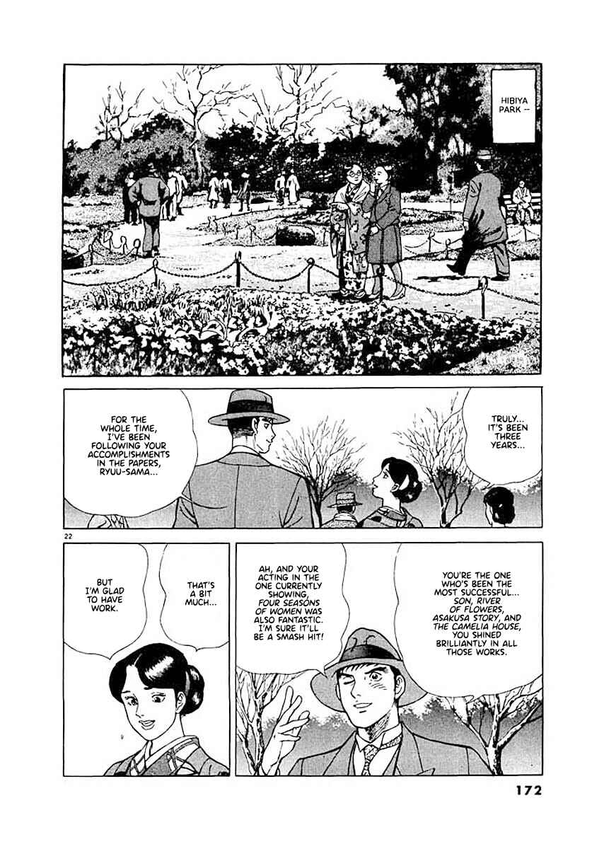 Page 22 Chapter 7 Ryuu: Ron