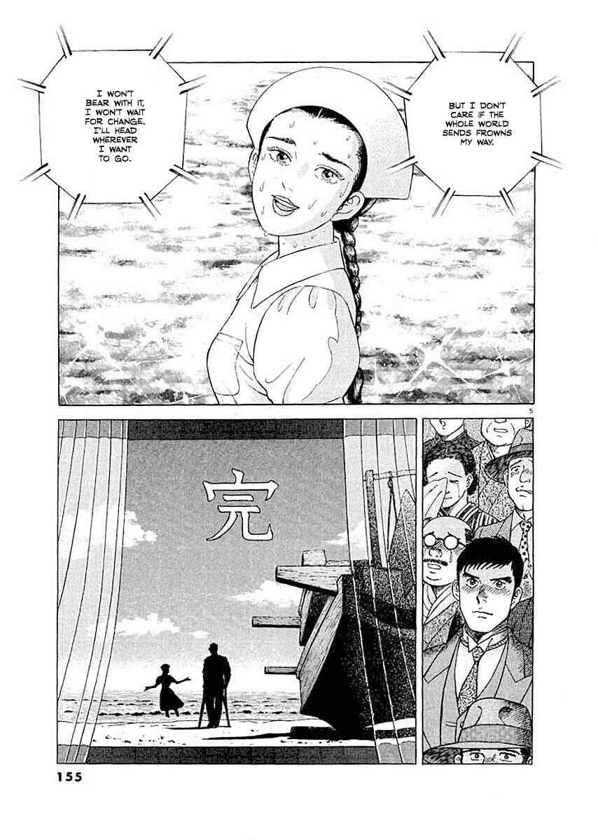Page 5 Chapter 7 Ryuu: Ron