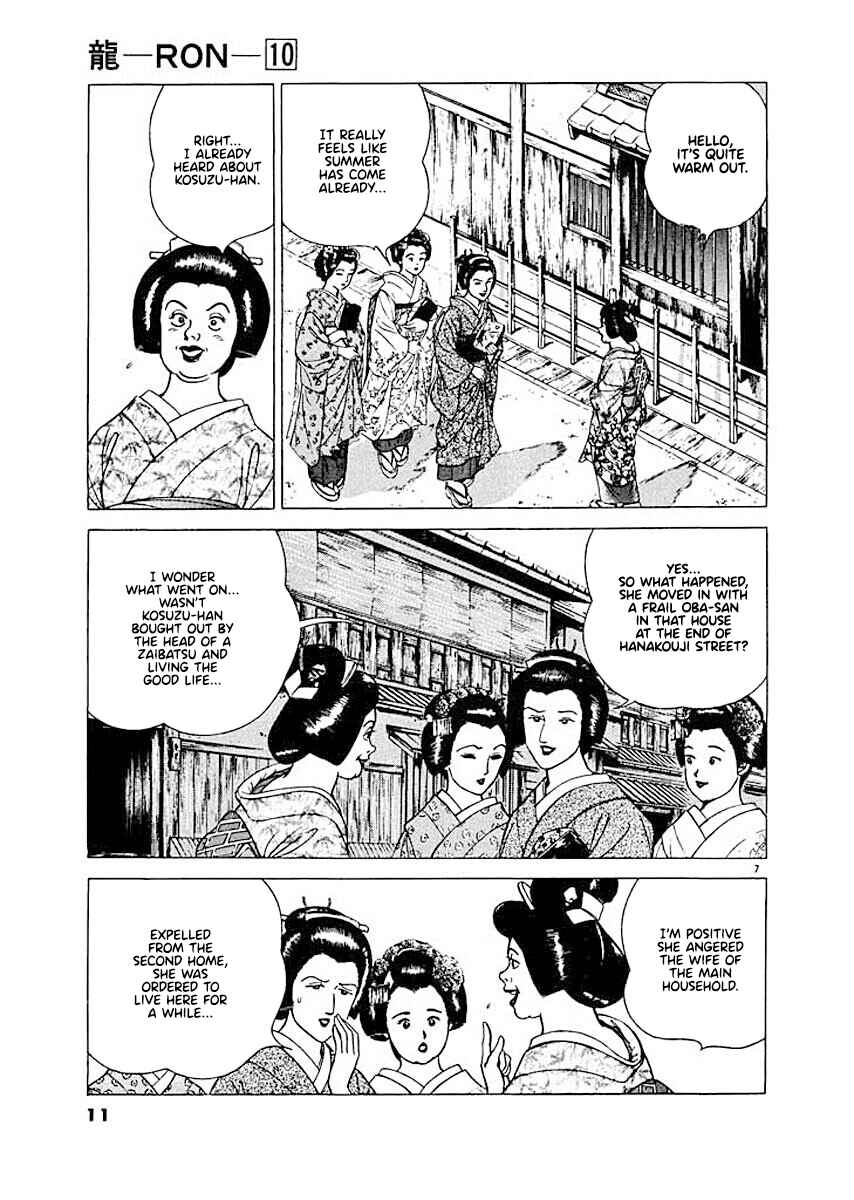 Page 10 Chapter 1 Ryuu: Ron