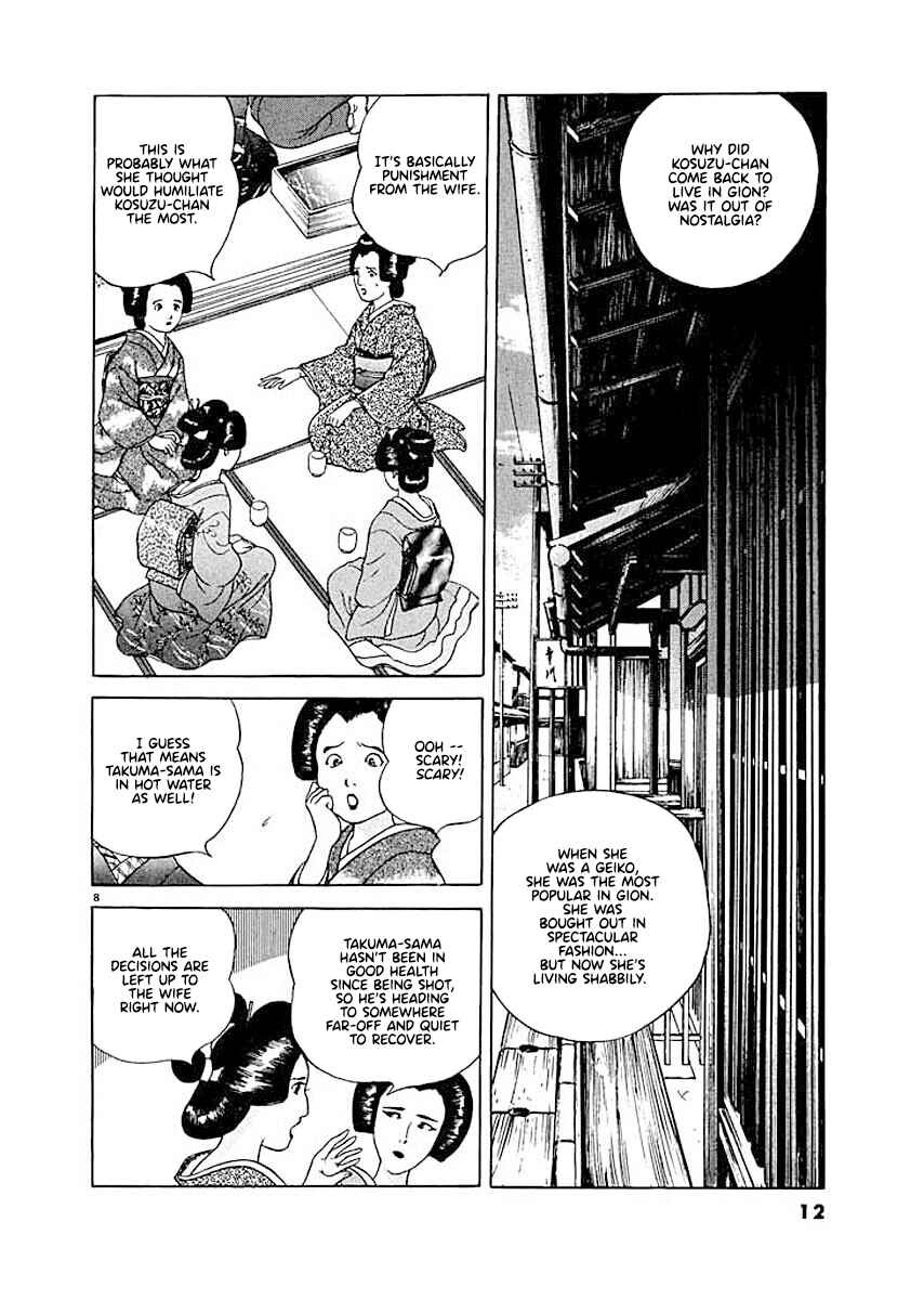 Page 11 Chapter 1 Ryuu: Ron