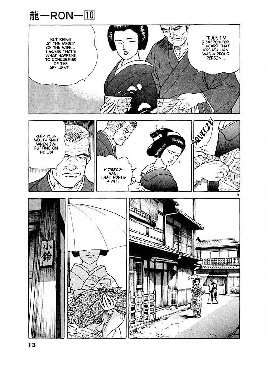 Page 12 Chapter 1 Ryuu: Ron