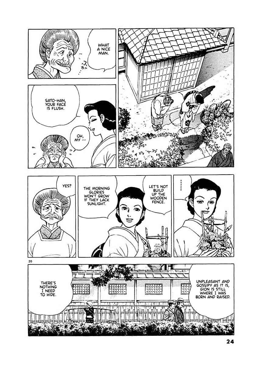 Page 23 Chapter 1 Ryuu: Ron