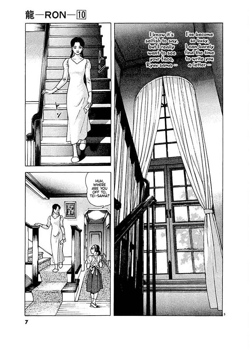 Page 6 Chapter 1 Ryuu: Ron