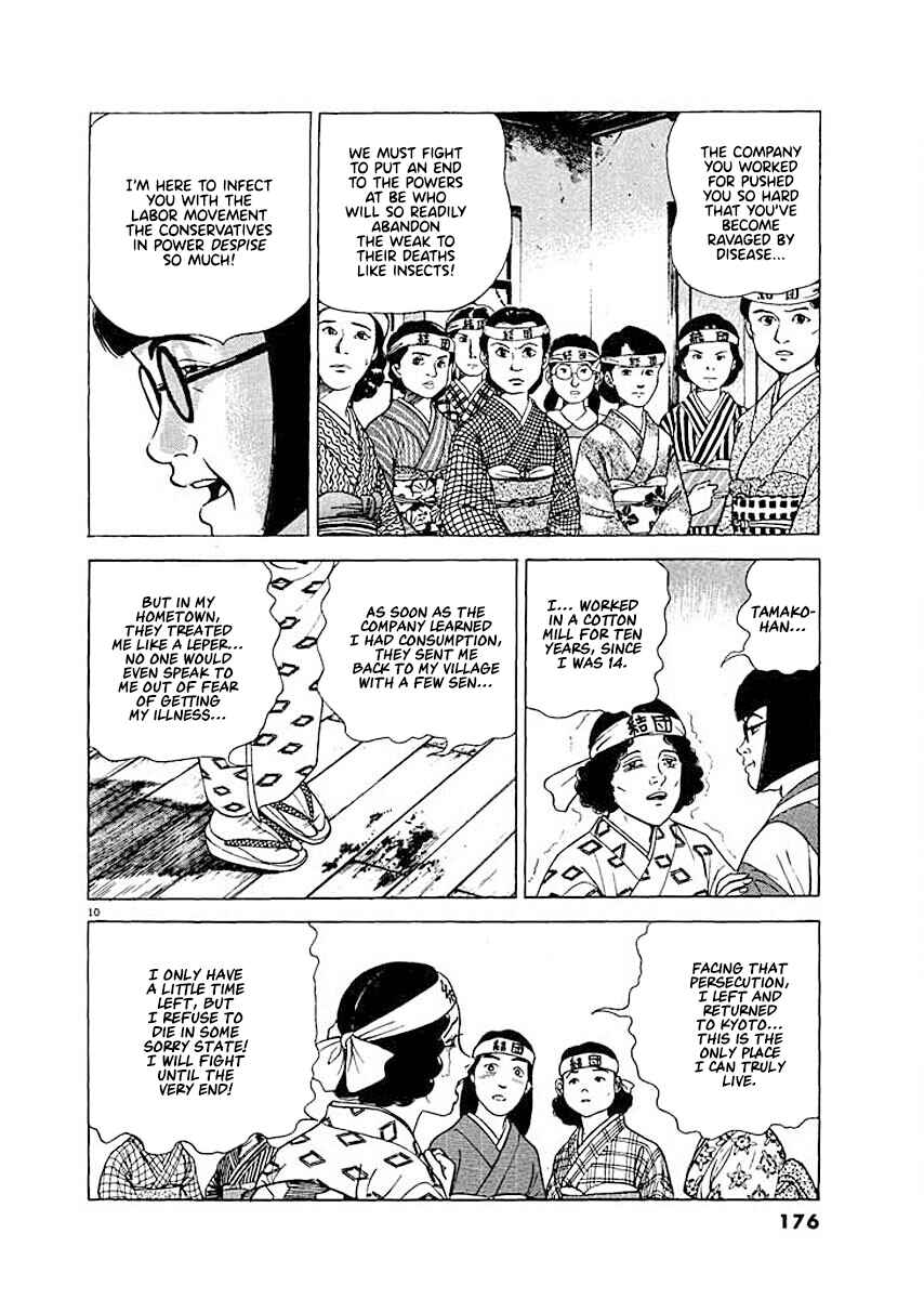 Page 10 Chapter 8 Ryuu: Ron