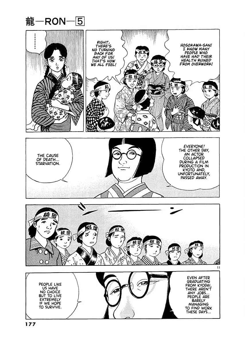 Page 11 Chapter 8 Ryuu: Ron