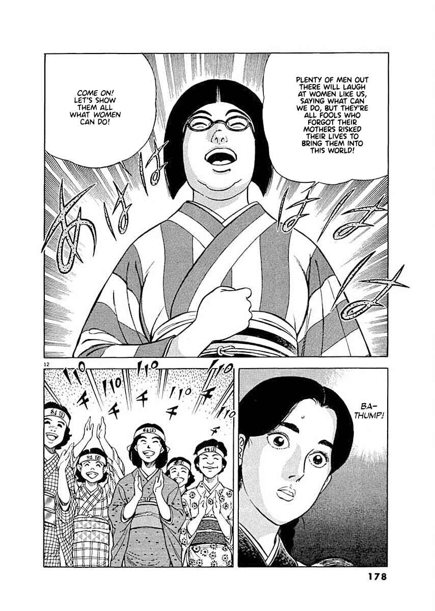 Page 12 Chapter 8 Ryuu: Ron
