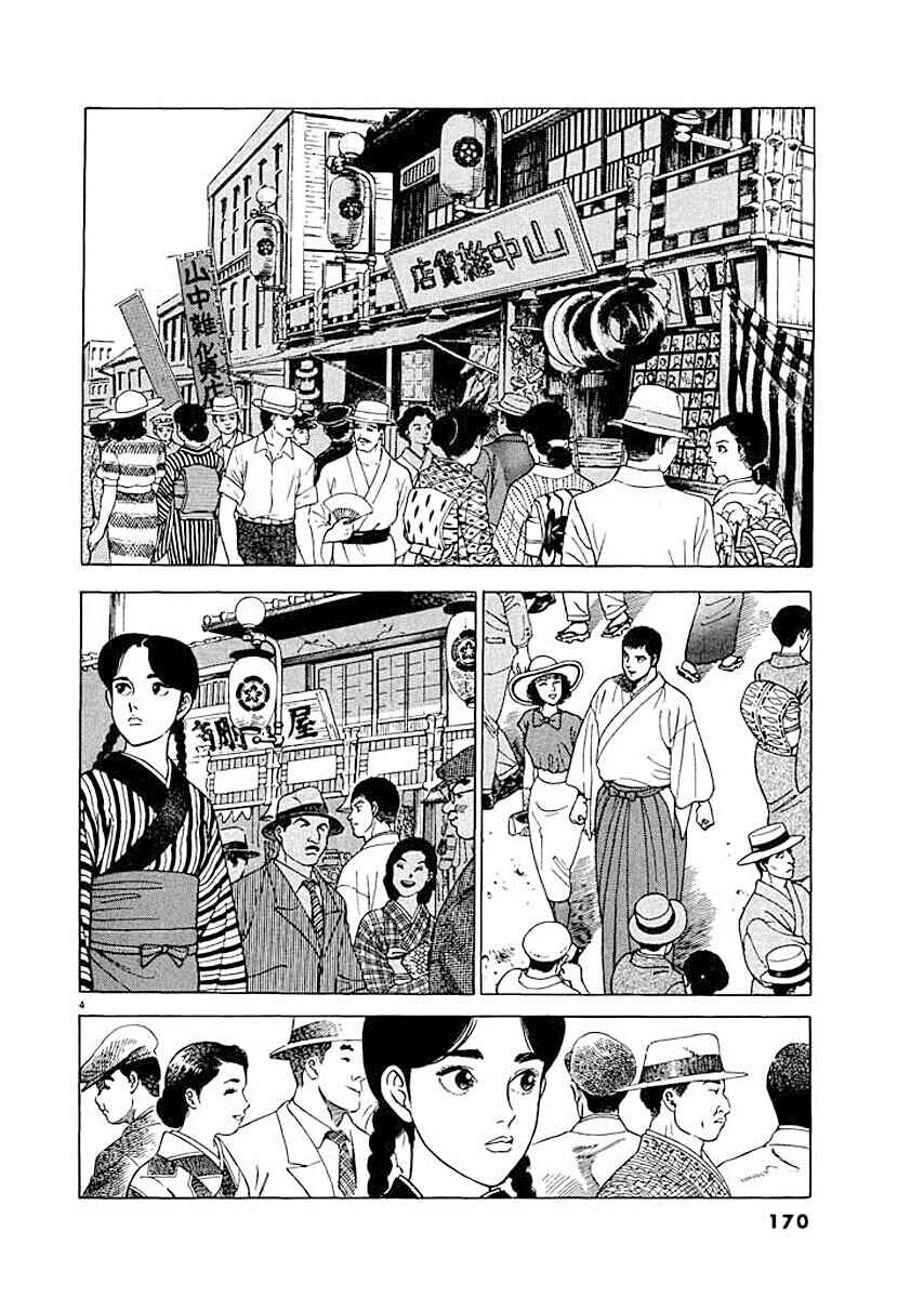 Page 4 Chapter 8 Ryuu: Ron