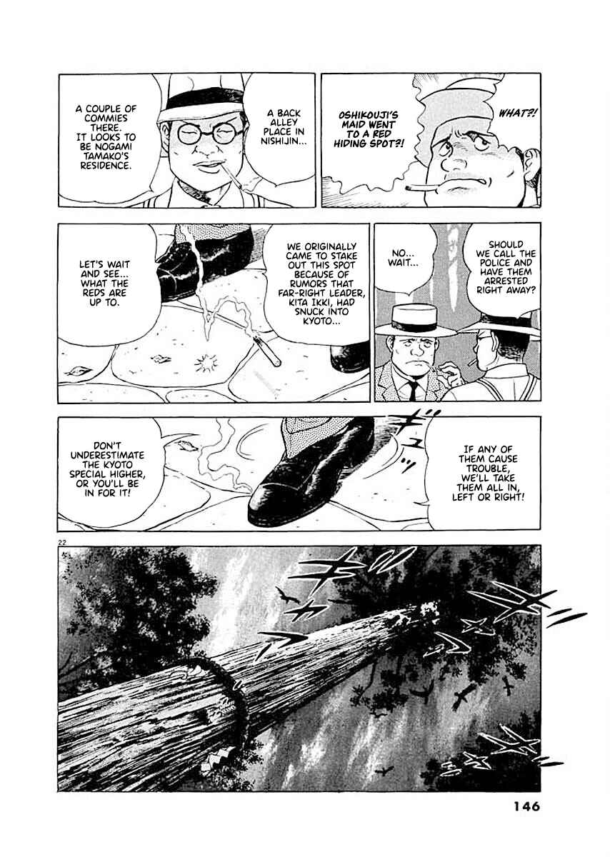 Page 21 Chapter 6 Ryuu: Ron