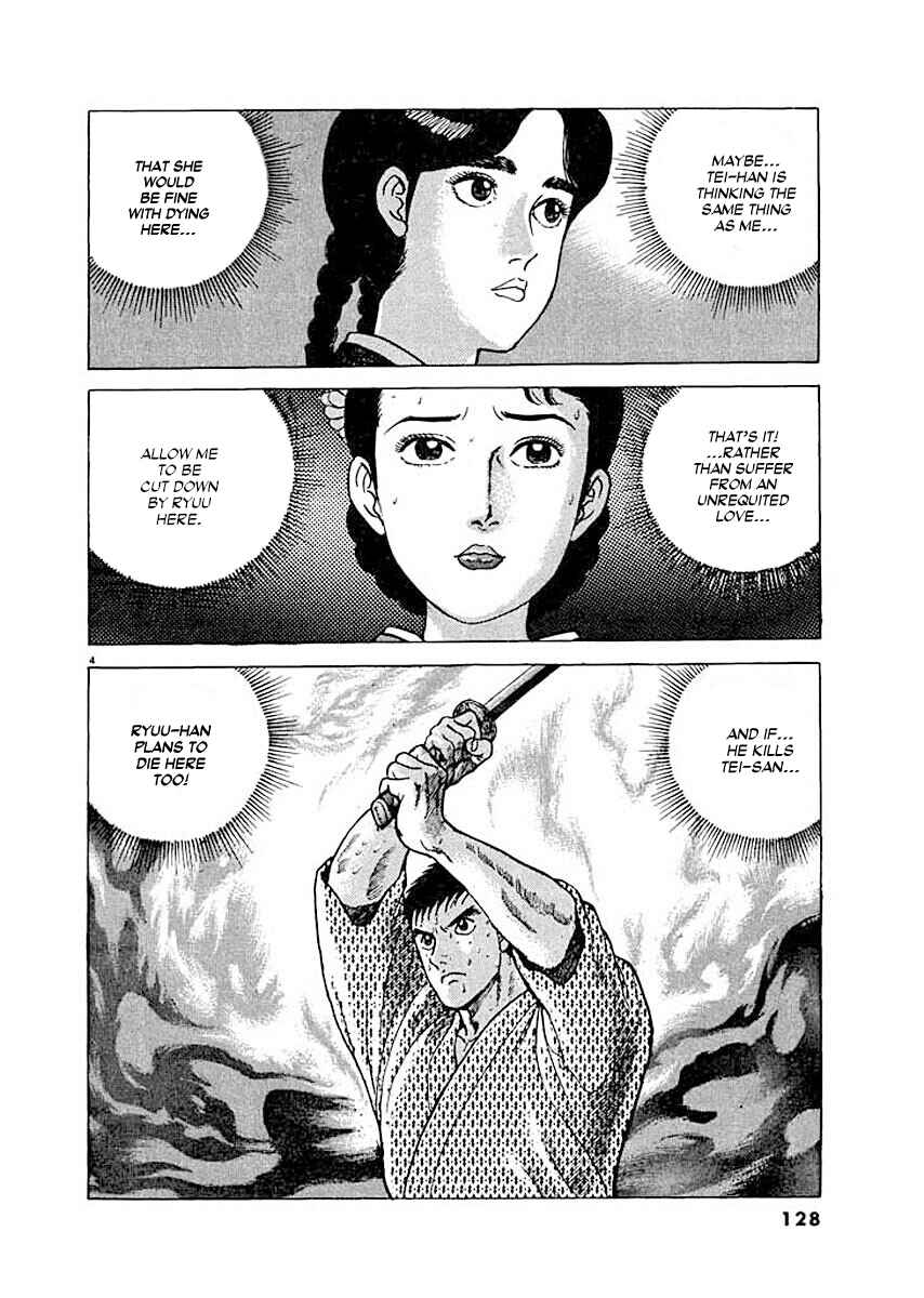 Page 4 Chapter 6 Ryuu: Ron