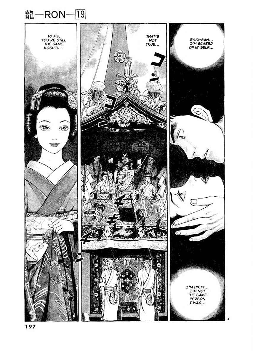 Page 3 Chapter 9 Ryuu: Ron