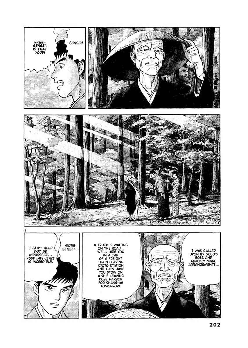 Page 8 Chapter 9 Ryuu: Ron