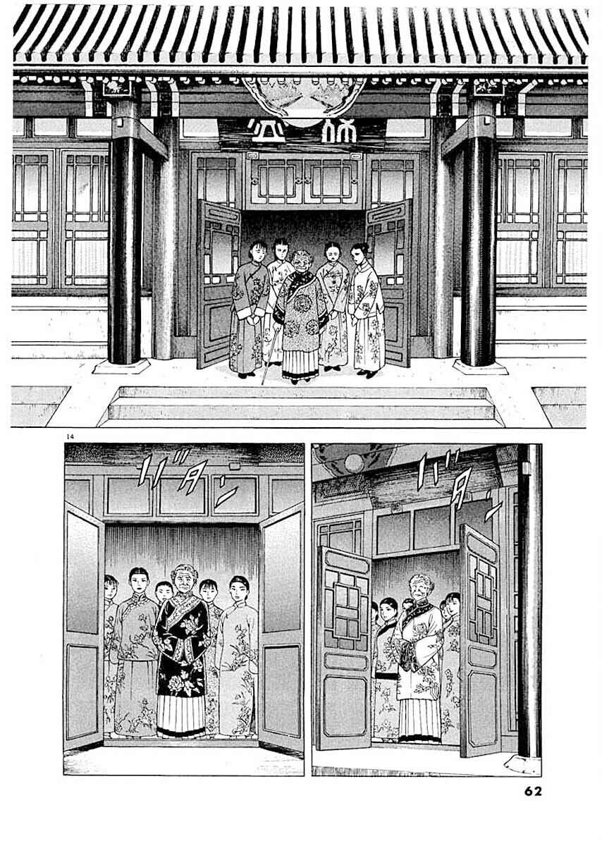 Page 13 Chapter 3 Ryuu: Ron