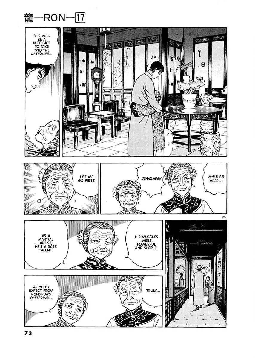 Page 24 Chapter 3 Ryuu: Ron