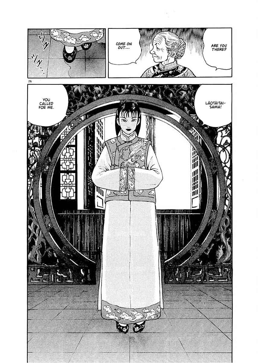 Page 25 Chapter 3 Ryuu: Ron