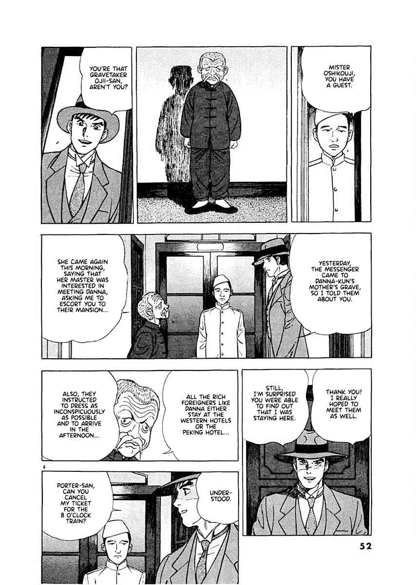 Page 4 Chapter 3 Ryuu: Ron