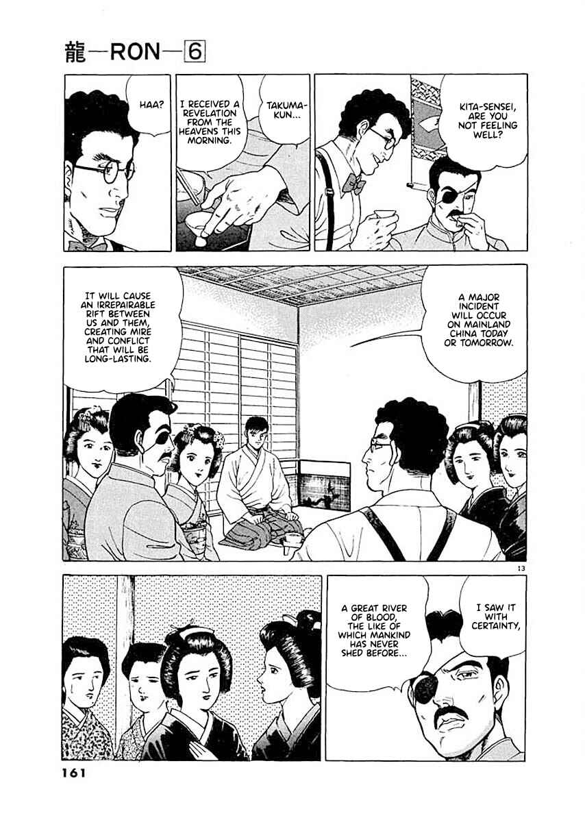 Page 13 Chapter 7 Ryuu: Ron