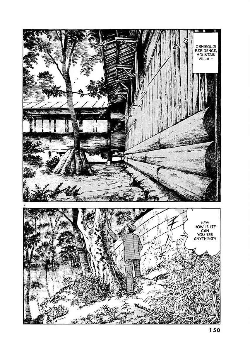 Page 2 Chapter 7 Ryuu: Ron