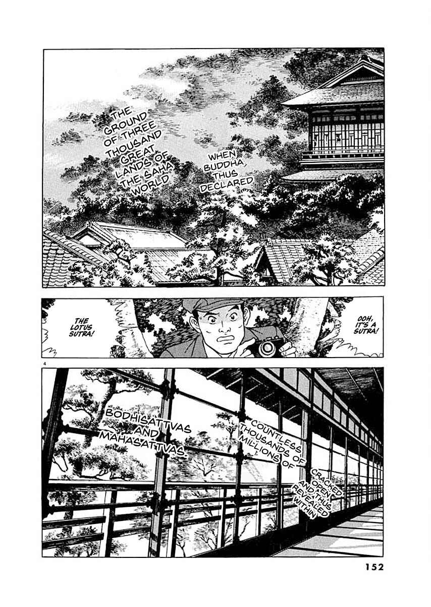 Page 4 Chapter 7 Ryuu: Ron