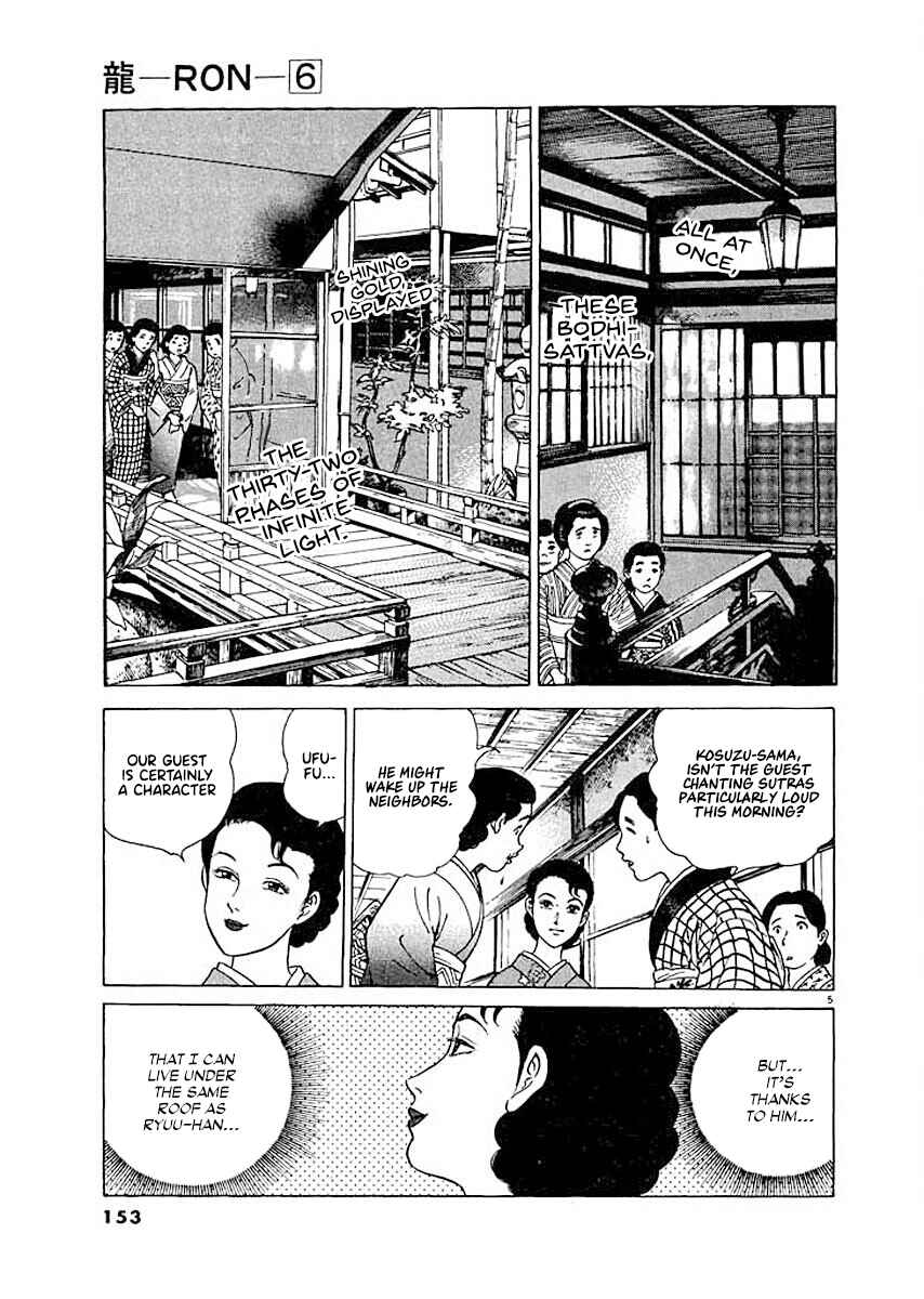 Page 5 Chapter 7 Ryuu: Ron