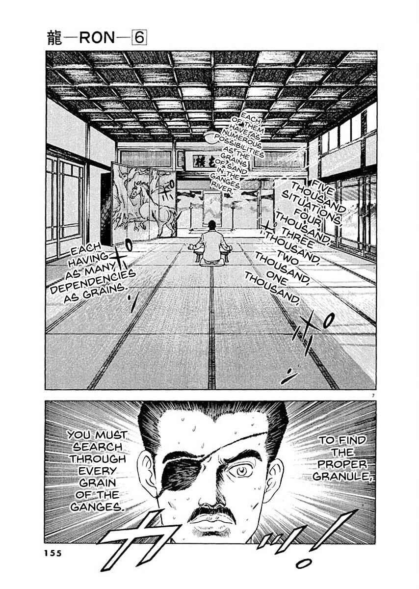 Page 7 Chapter 7 Ryuu: Ron