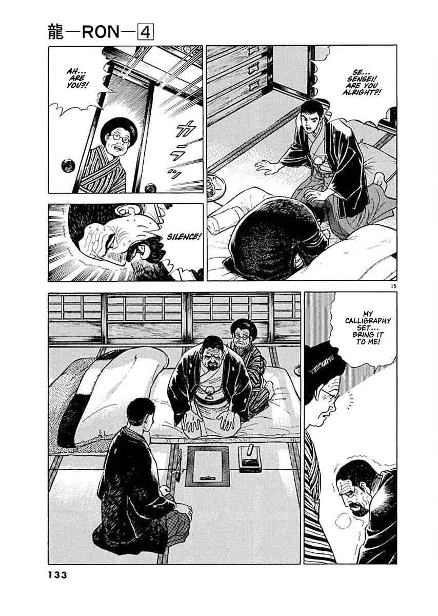 Page 15 Chapter 6 Ryuu: Ron