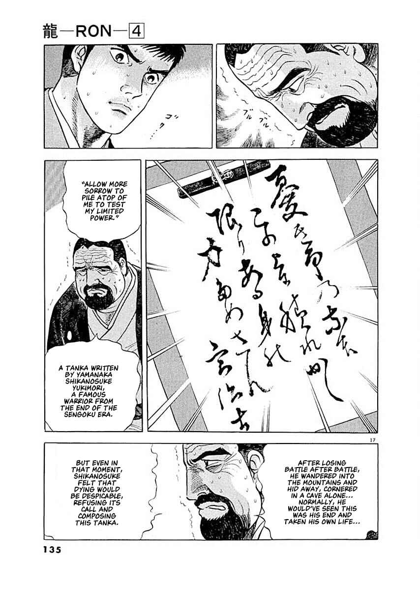 Page 17 Chapter 6 Ryuu: Ron