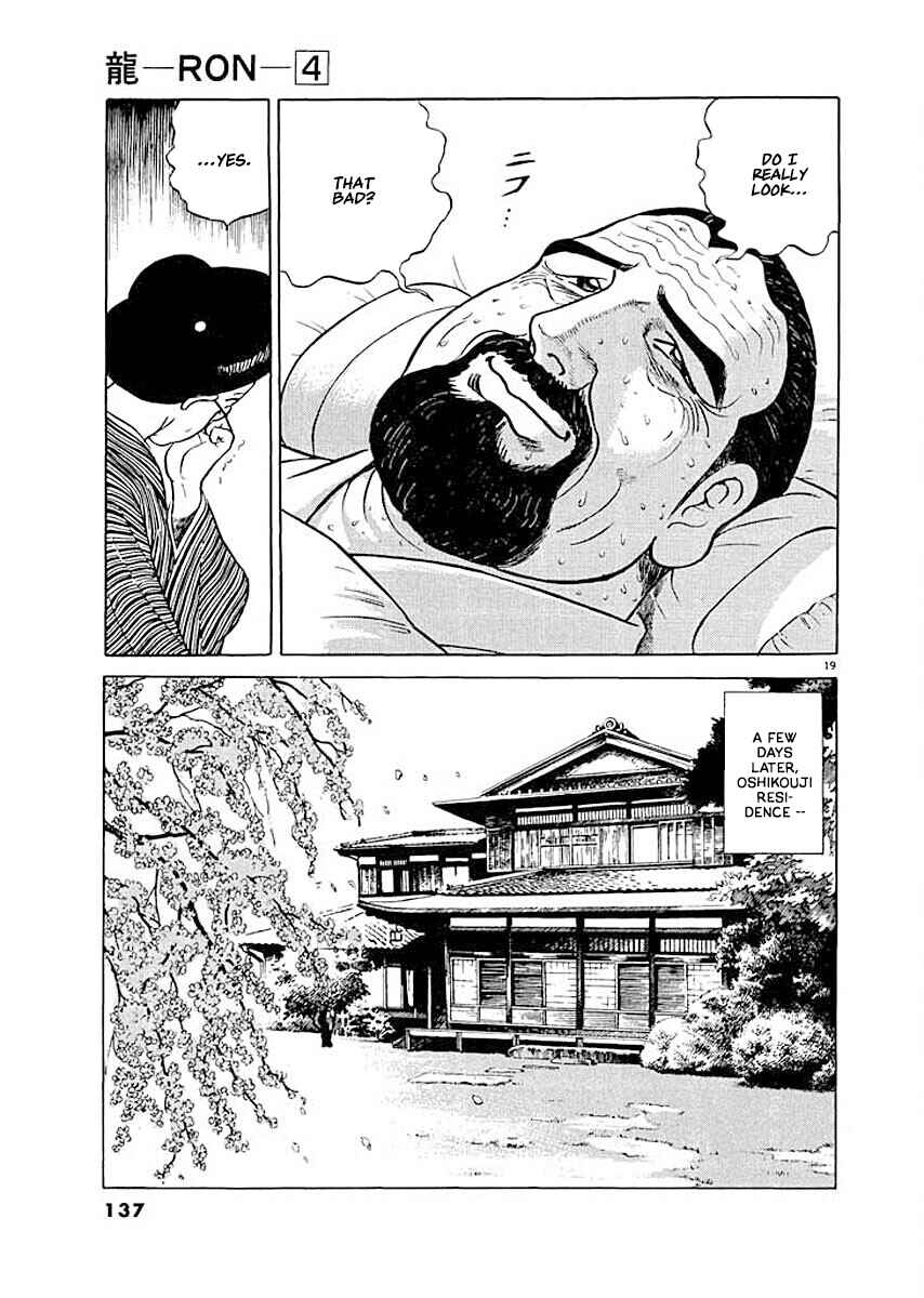 Page 19 Chapter 6 Ryuu: Ron