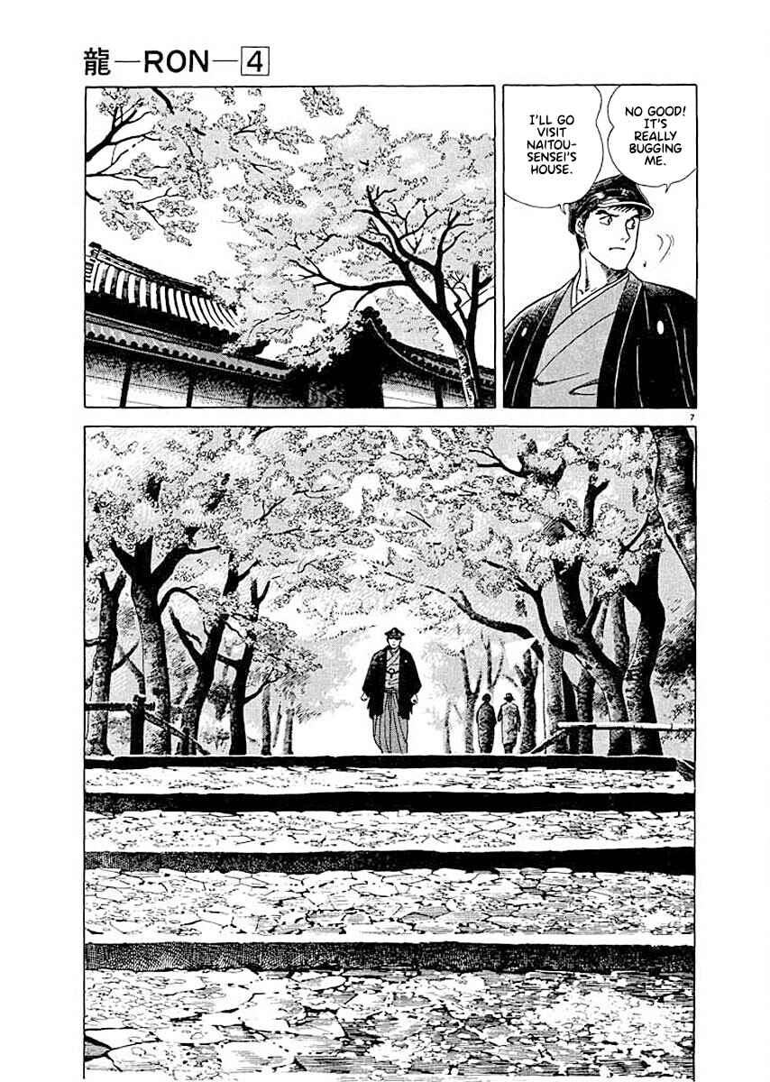 Page 7 Chapter 6 Ryuu: Ron