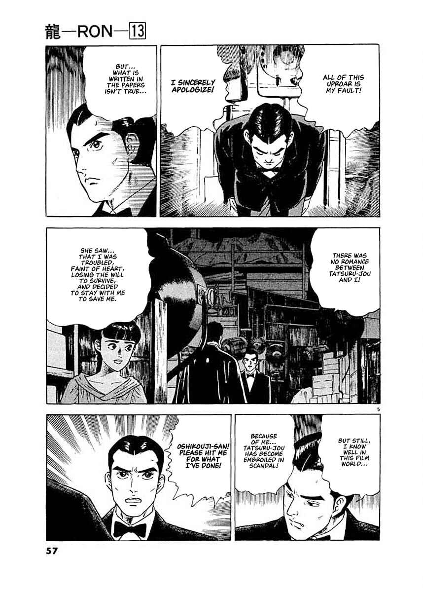Page 5 Chapter 3 Ryuu: Ron
