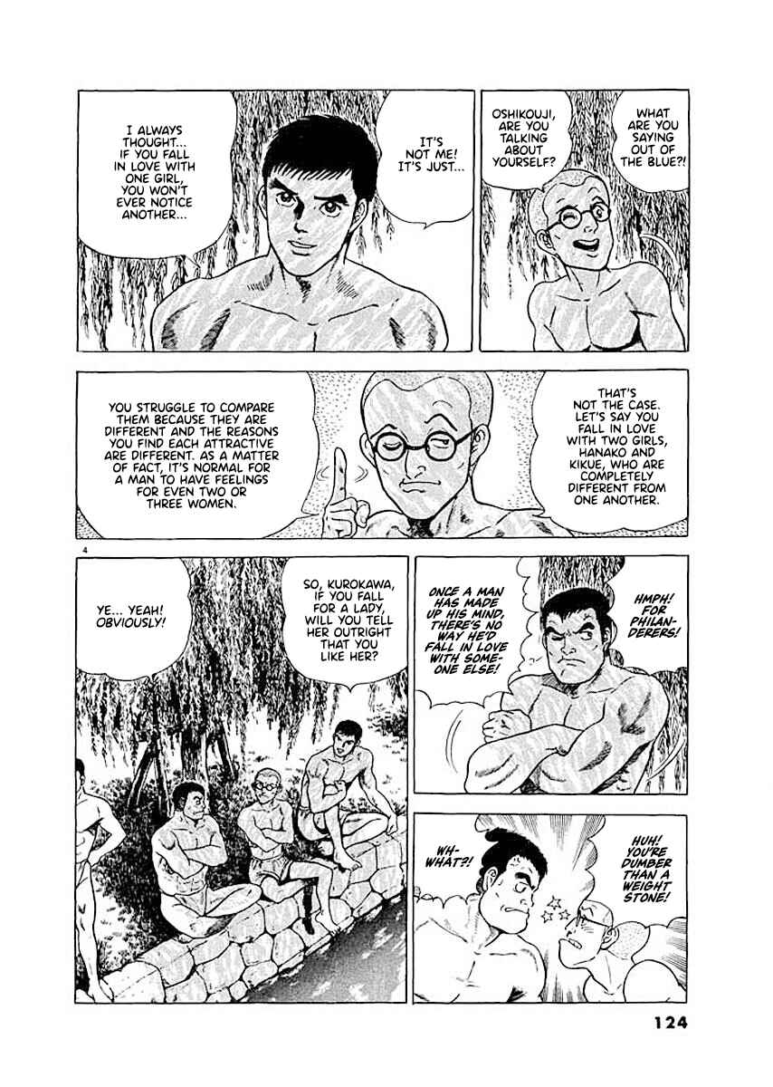 Page 4 Chapter 6 Ryuu: Ron